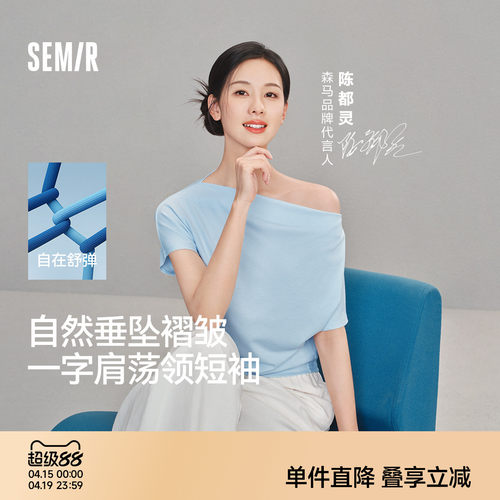 森马荡领连肩袖褶皱短款T恤女