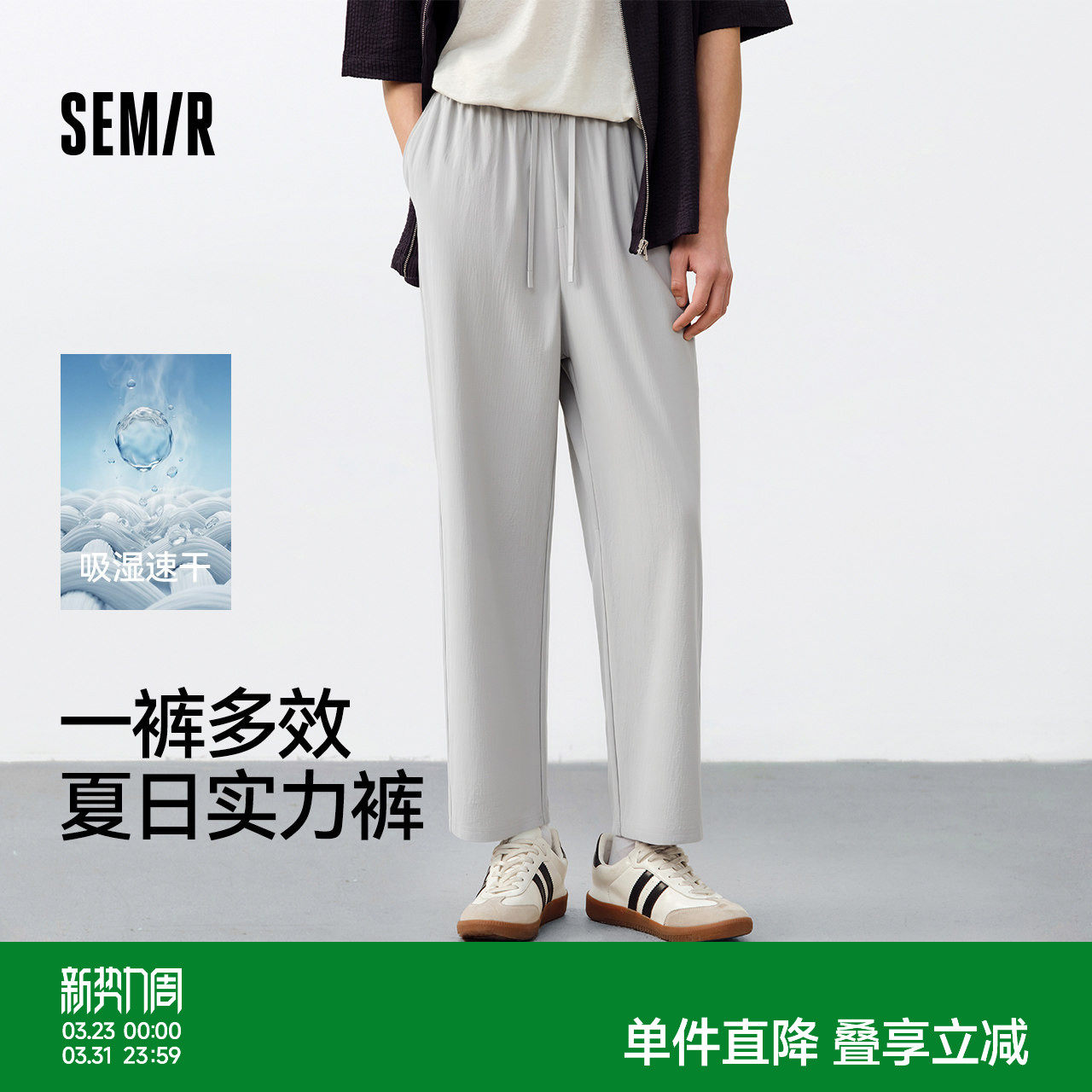 舒服裤|森马直筒裤男2026夏新款九分休闲西裤吸湿速干锥形裤子男