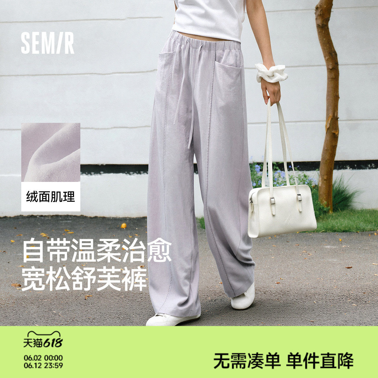 森马休闲裤女春季花边裤子肌理垂感宽松阔腿裤2026新款显瘦舒芙裤