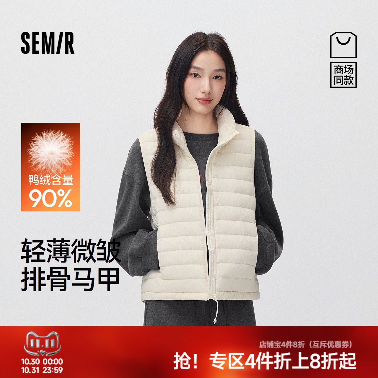 商场同款|森马羽绒马甲女冬90绒子轻薄排骨2026新款休闲简约上衣