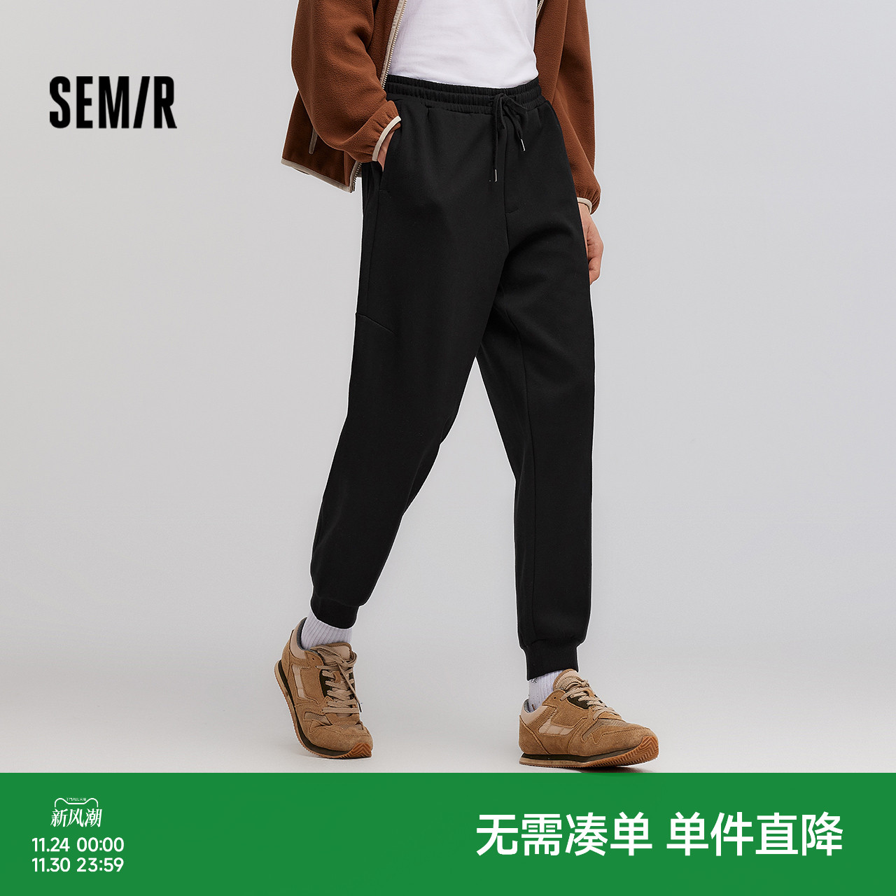 森马宽松锥形纯色百搭束脚裤男款