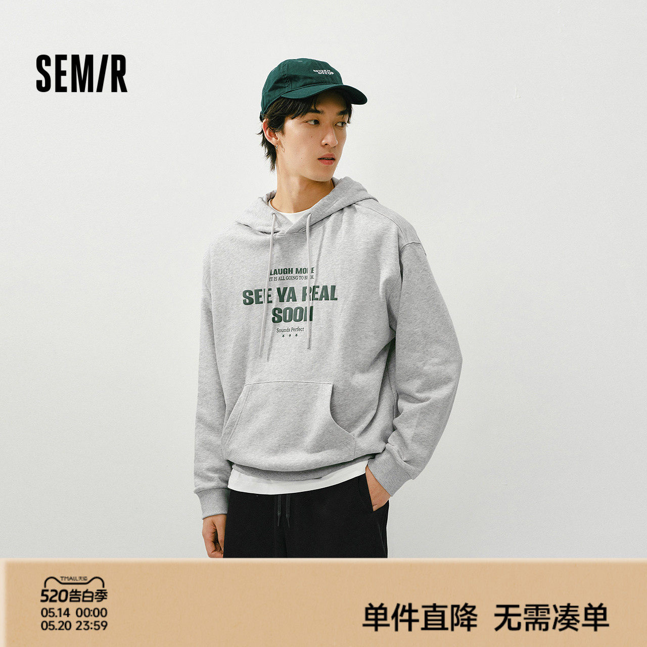 森马卫衣男春季时尚字母印花上衣情侣宽松抽绳连帽服简约百搭通勤