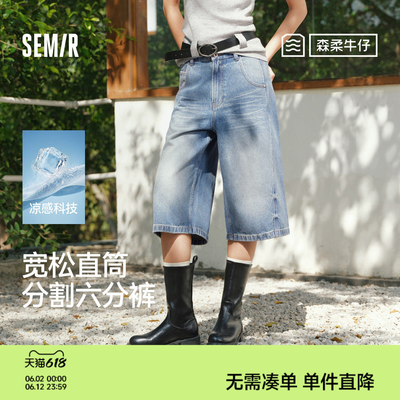 森柔|商场同款森马牛仔裤女夏季宽松2026新款潮酷六分裤短裤复古