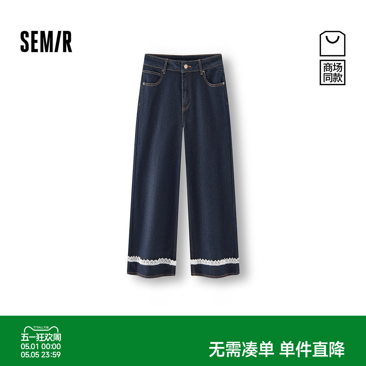 [商场同款]森马牛仔裤女蕾丝九分裤甜酷显腿长2025新款秋季直筒裤
