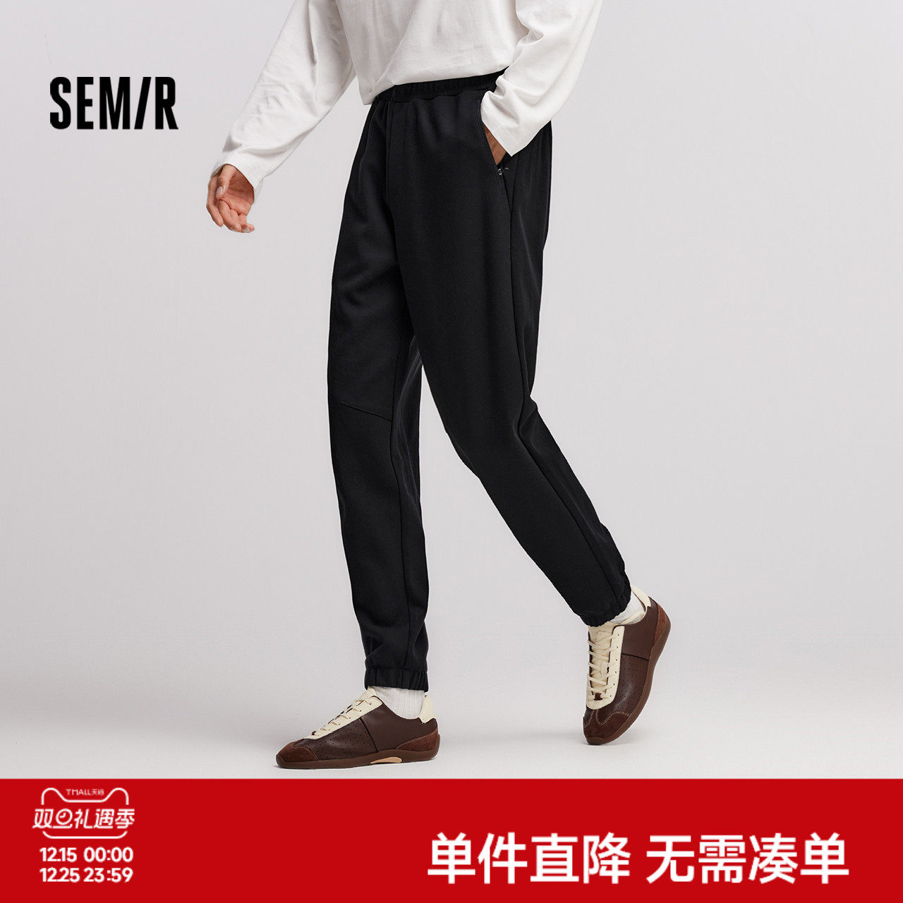 [商场同款]森马休闲裤男2024冬季新款针织长裤纯色束脚裤子松紧