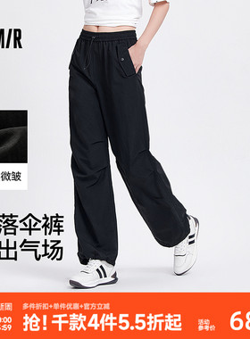 森马休闲裤女质感垂感阔腿裤酷飒黑色夏季松紧腰抽绳降落伞裤高街