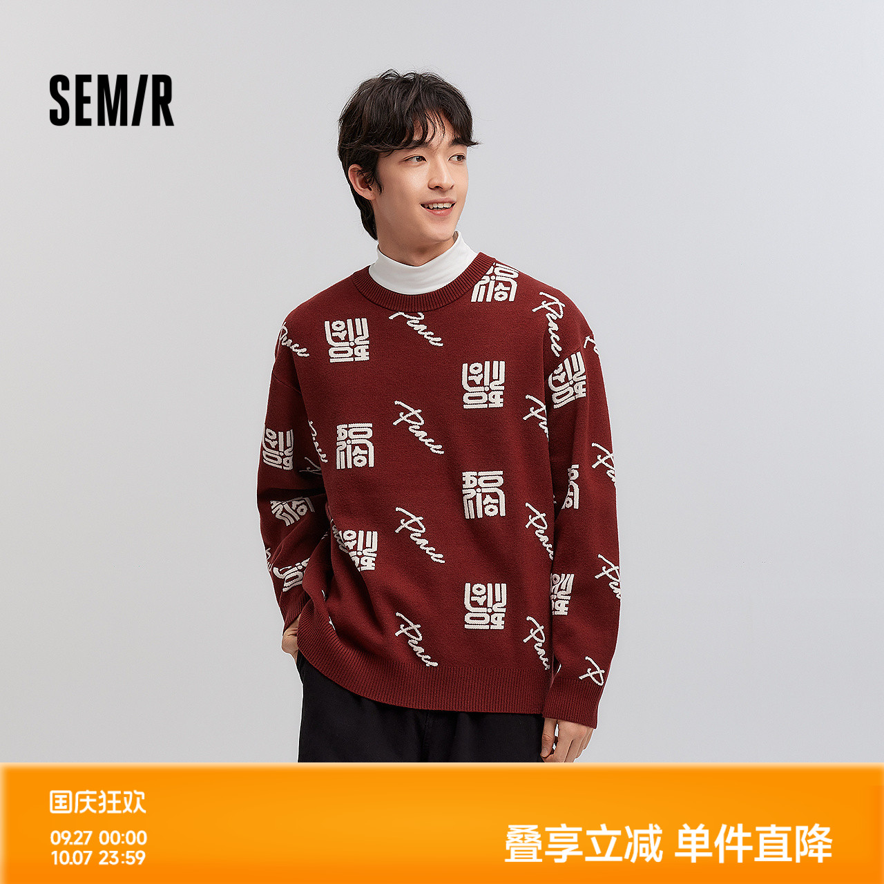 [商场同款]森马毛衣男新年红色提花针织衫2025春新款情侣毛衫宽松
