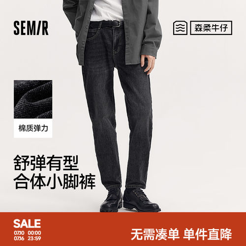 森马小脚裤经典复古水洗牛仔裤男
