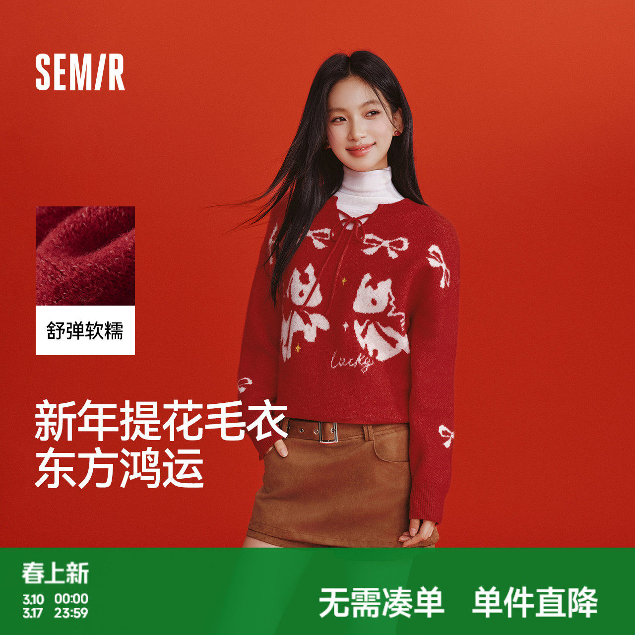 森马毛衣女春季提花蝴蝶结红色宽松2026新款少女感可爱马年套头衫