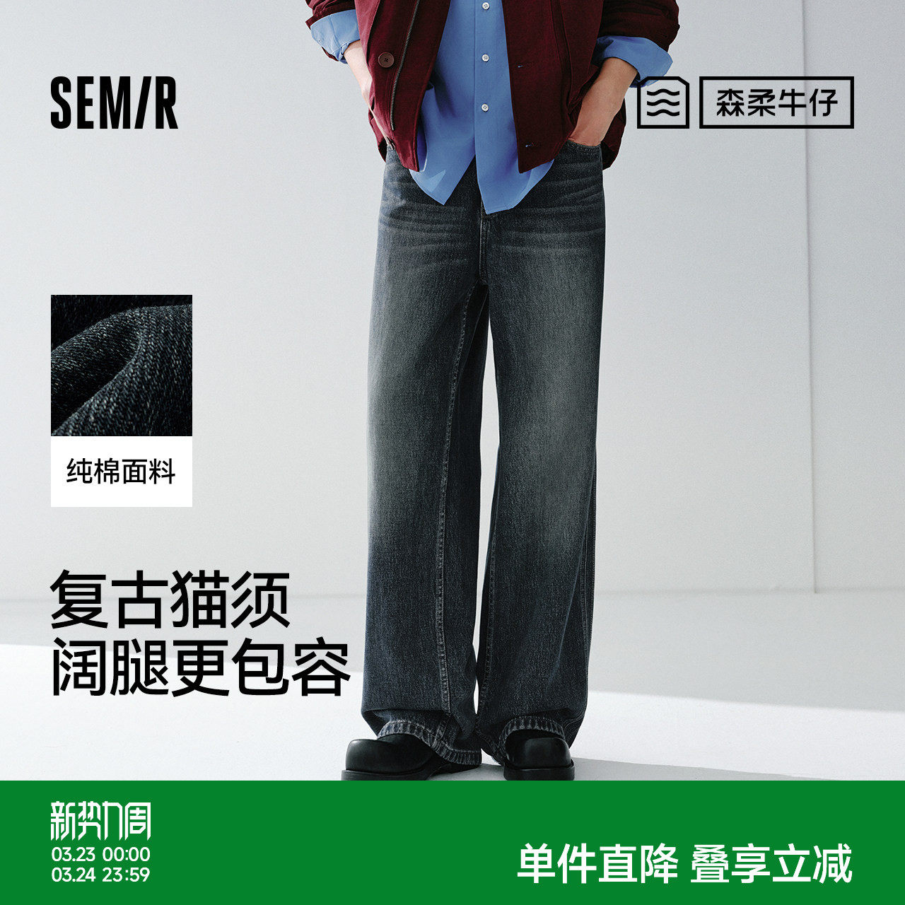 森柔|商场同款森马牛仔长裤男春夏宽松直筒裤2026新款潮流阔腿裤
