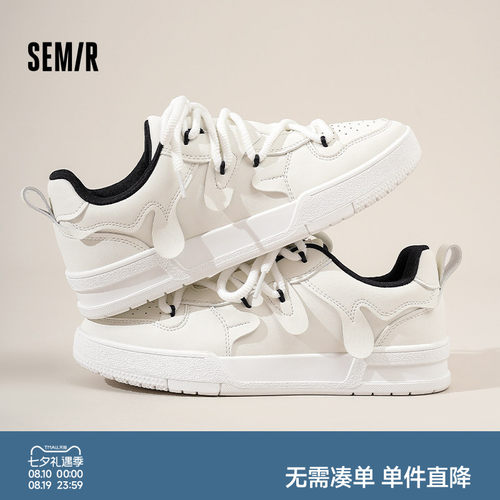 Semir男鞋休闲新款小白鞋