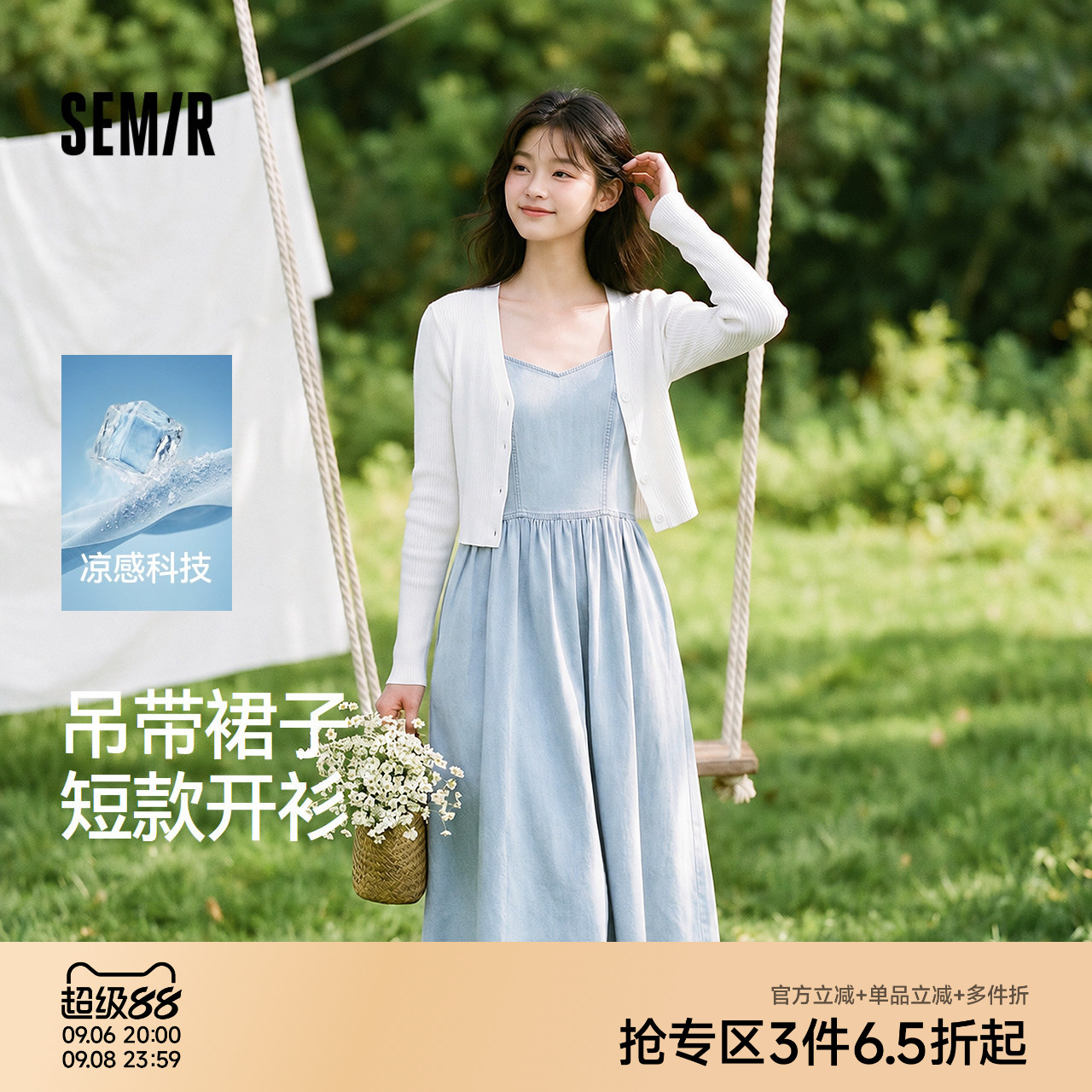 森马短开衫凉感牛仔吊带连衣裙女图片