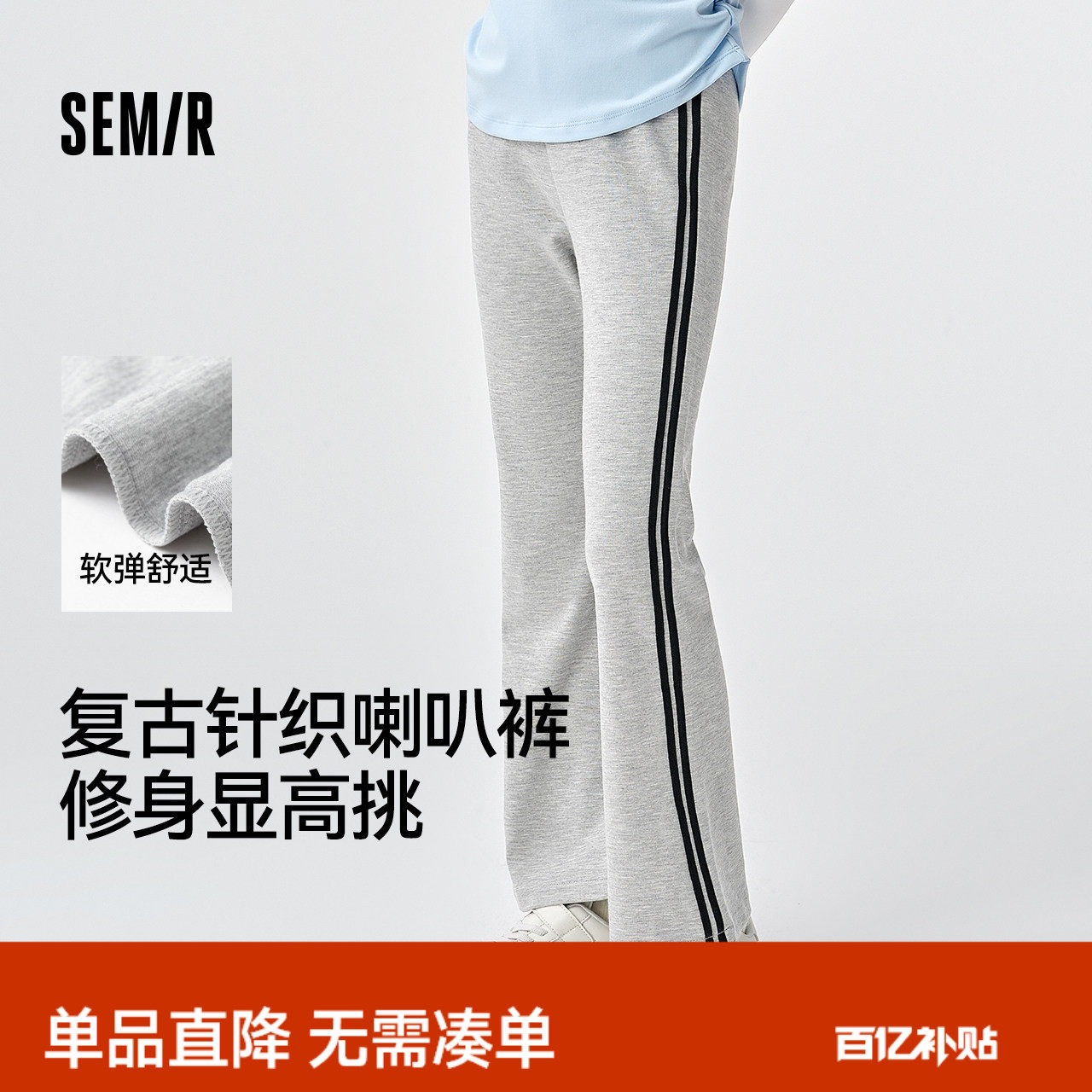 森马儿童长裤2025新款美式运动修身喇叭裤春季女童针织休闲裤时髦