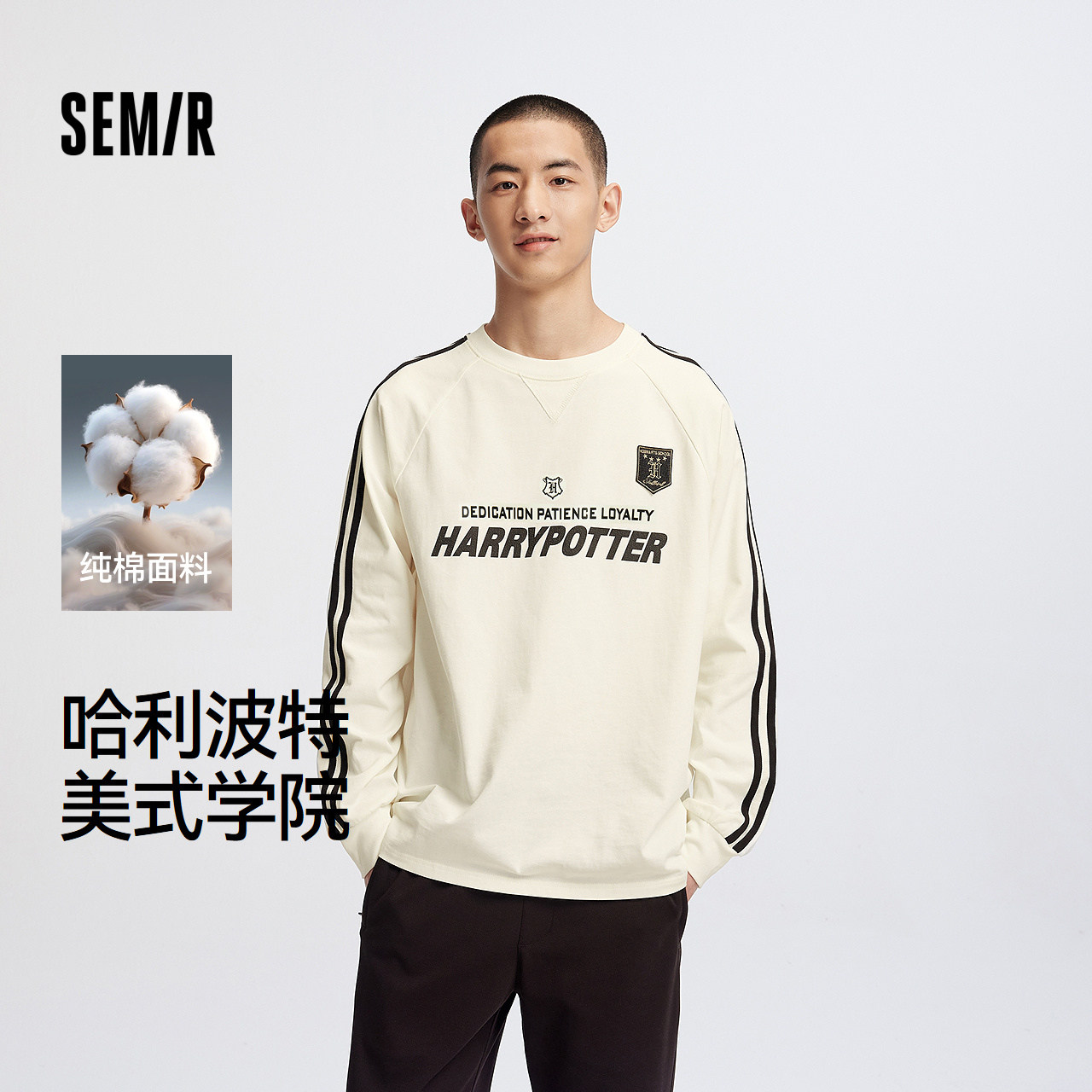 森马哈利波特联名长袖T恤男秋季纯棉舒适亲肤上衣潮流时尚针织衫