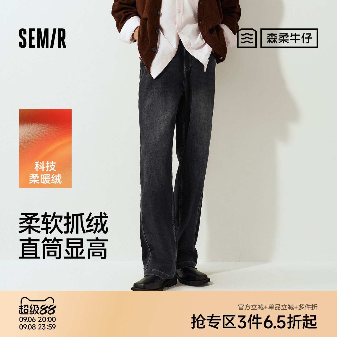 森马宽松直筒裤美式复古牛仔裤男