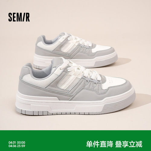 Semir男鞋新款男款板鞋