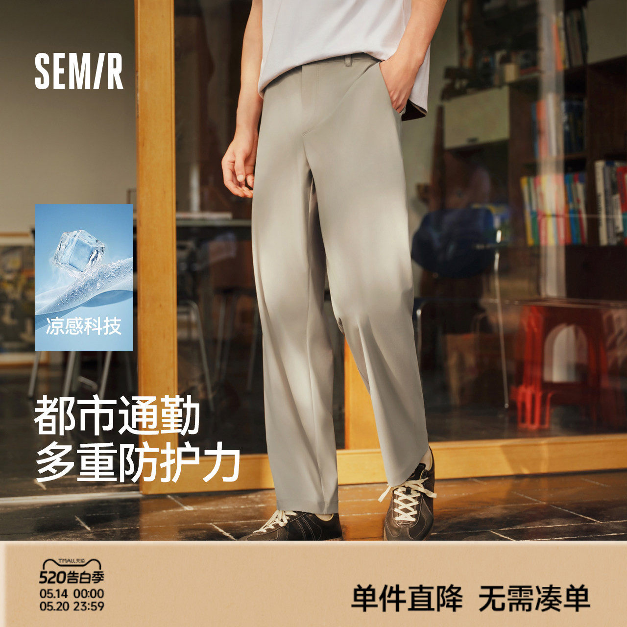 舒服裤|森马休闲裤男春夏合体锥形长裤2026新款户外通勤功能裤子