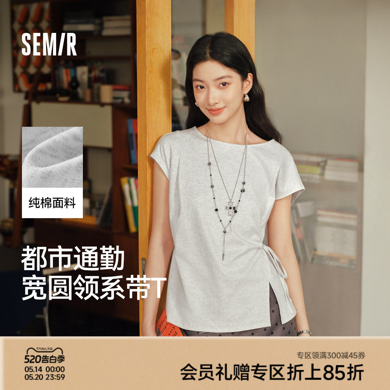 森柔|森马T恤女夏季一字领蝴蝶结开叉分割纯棉2026新款温柔系上