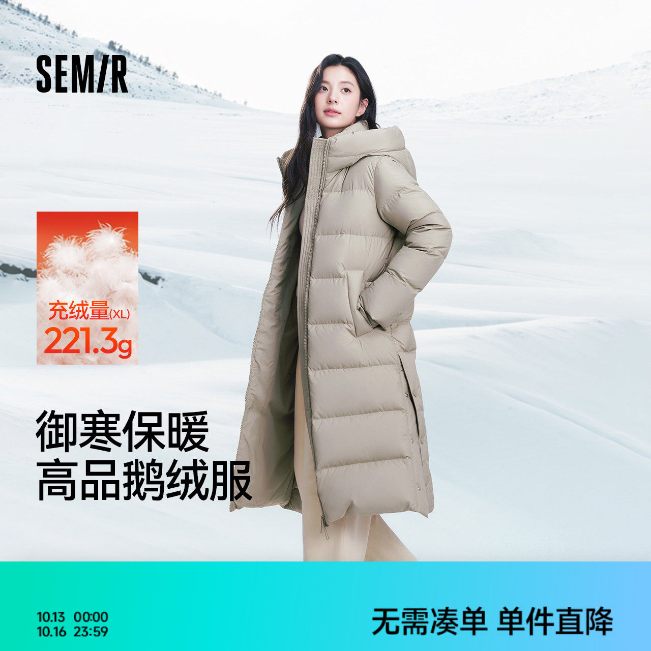 鹅绒|森马羽绒服女2025冬季长款开叉连帽90绒子防泼水保暖外套