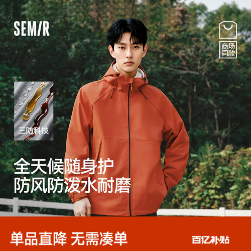 森马休闲登山便服防护连帽外套男