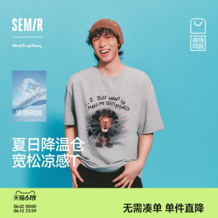 凉感T|商场同款森马插画师联名T恤男夏季印花针织衫2026新款短袖t