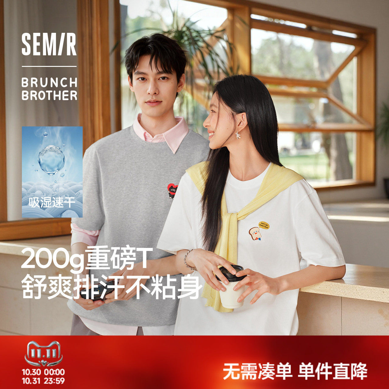 森马联名印花速干短袖T恤男女