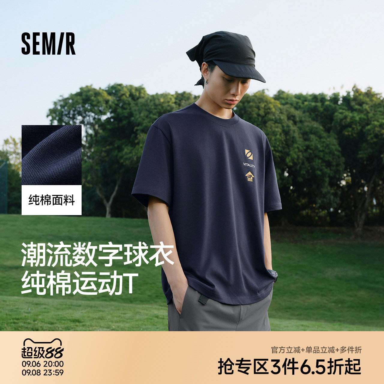森马潮流运动数字印花短袖T恤男图片