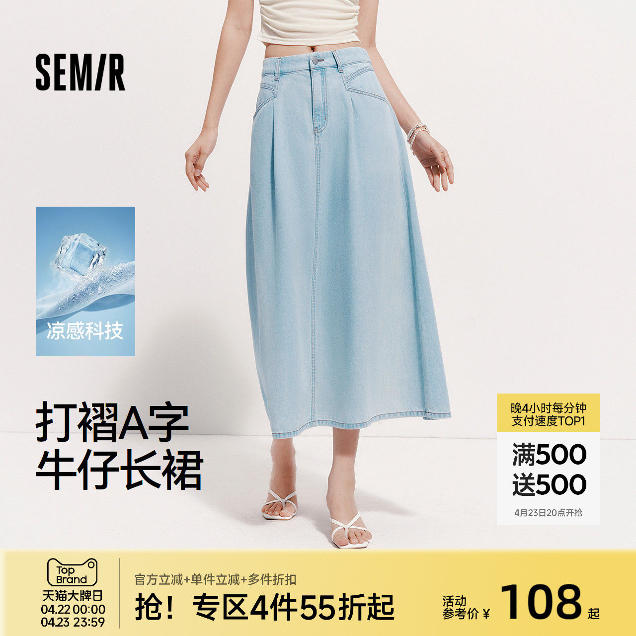 森马牛仔半身裙女夏季凉感A字打褶2026新款百搭简约港风显瘦长裙