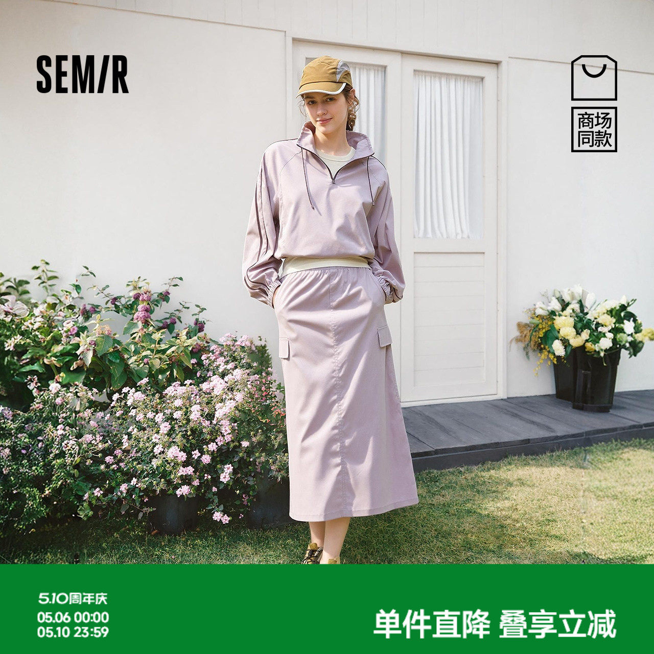 商场同款|森马套装女户外休闲高知套装裙2026新款春开叉裙两件套