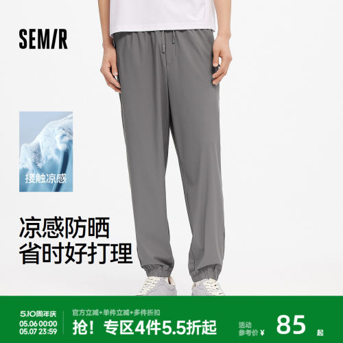 森马凉感防晒锥形裤纯色休闲裤男