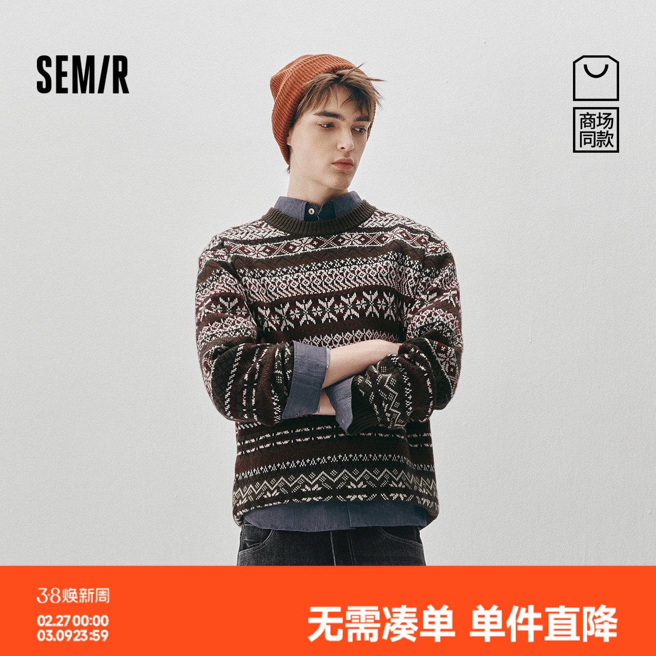 商场同款|森马哈利波特联名毛衫男冬季2025新款情侣装提花针织衫