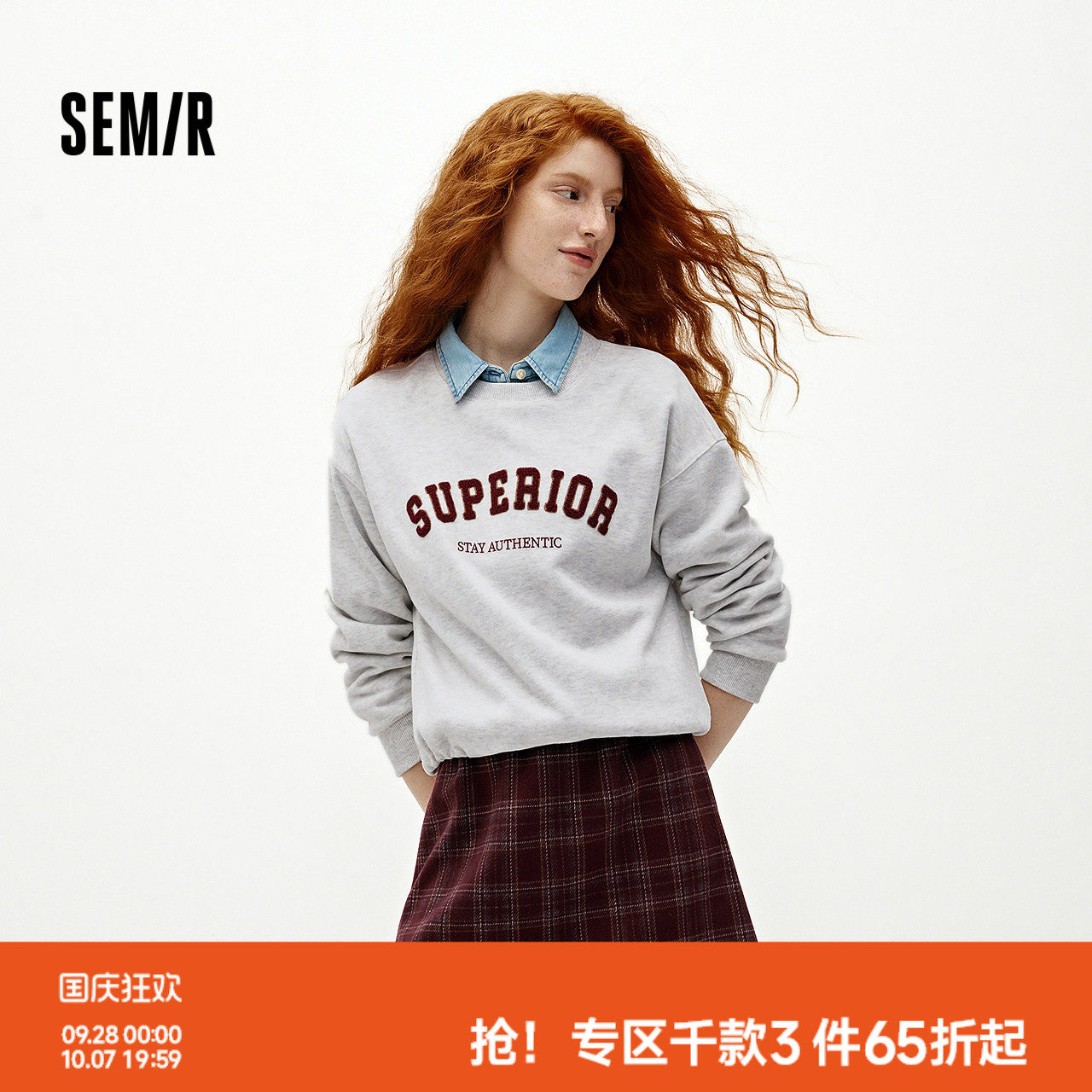 森马仿呢格子短裙抓绒卫衣套装女