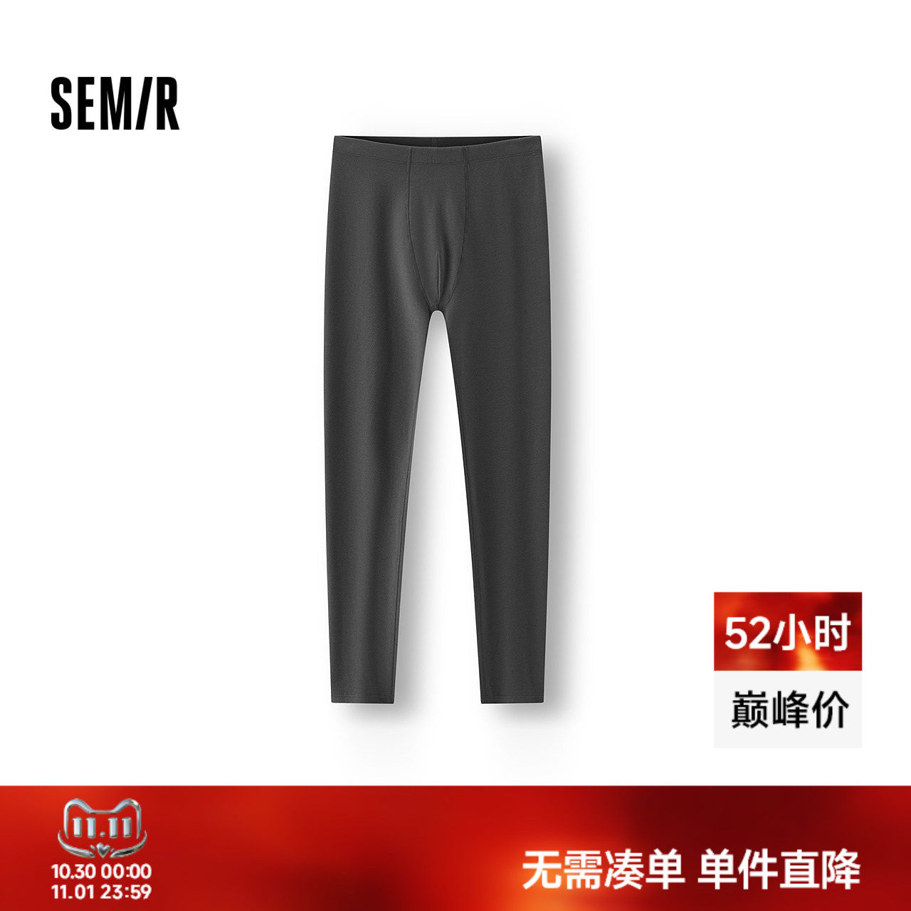 森马简约基础柔软细腻打底下装男