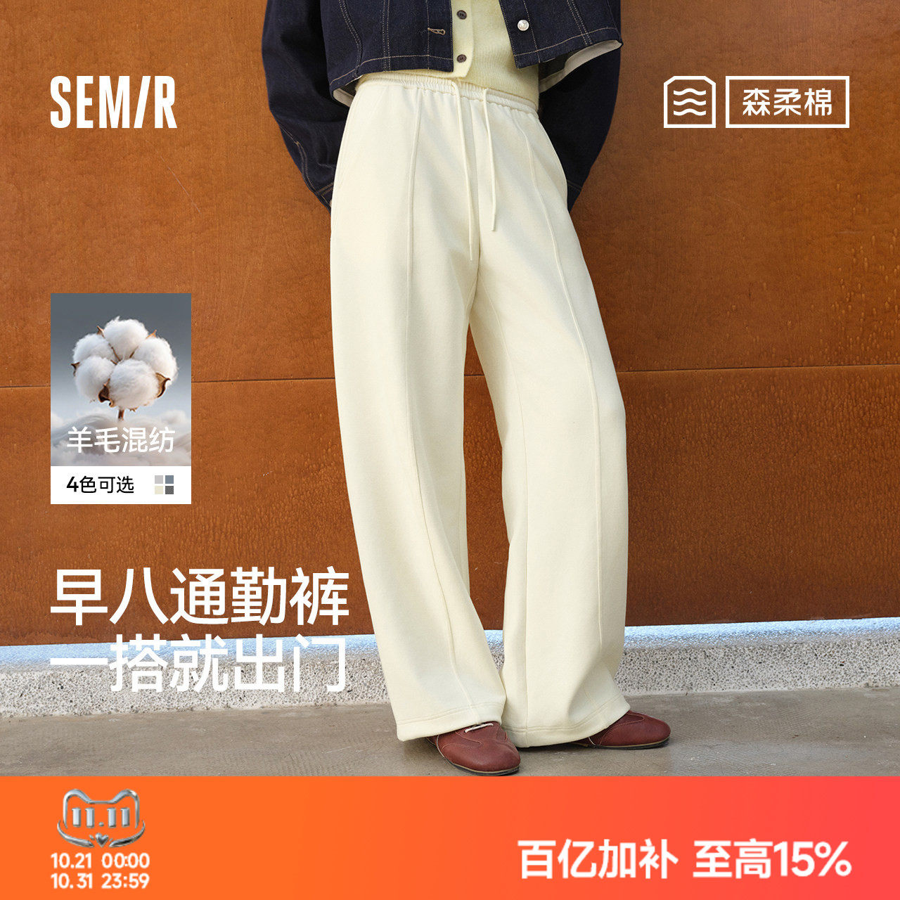 商场同款|森柔森马休闲裤女春木耳边抽绳中缝卫裤2026新款阔腿裤