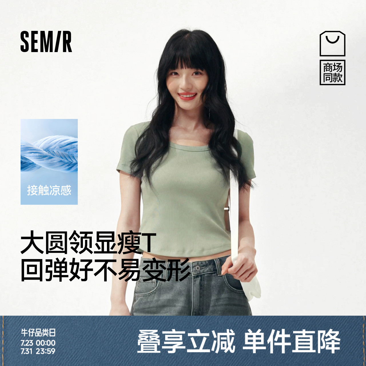 [商场同款]森马短袖T恤女短款凉感紧身2025新款夏大圆领上衣百搭