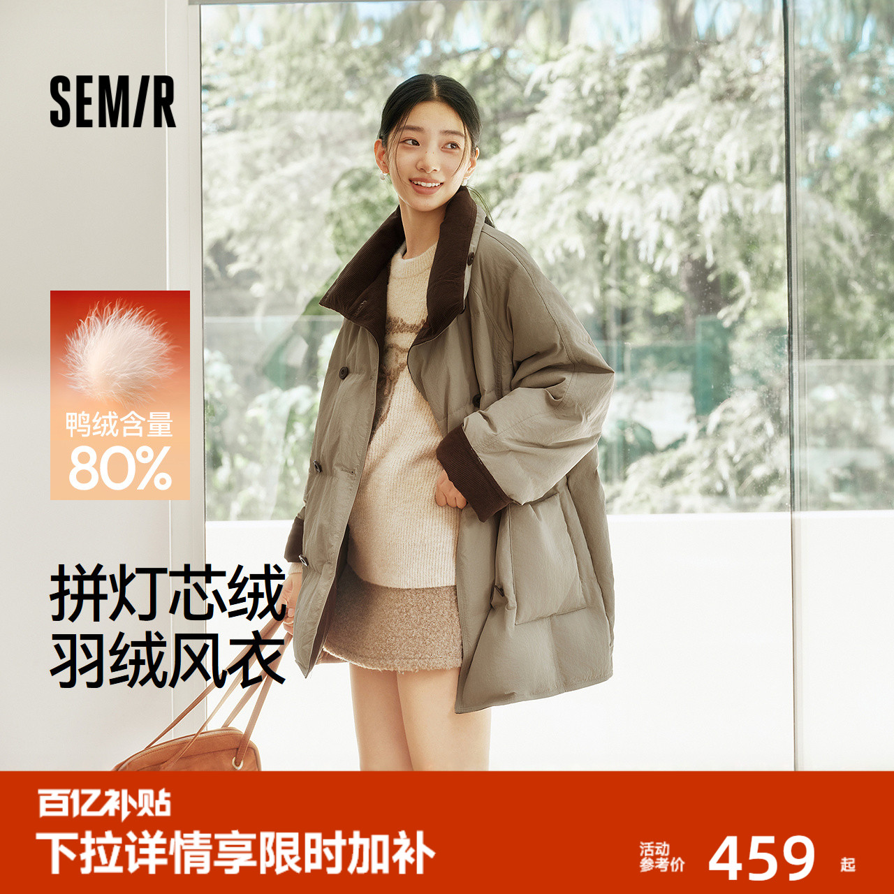 森马80绒子插肩袖风衣羽绒服女