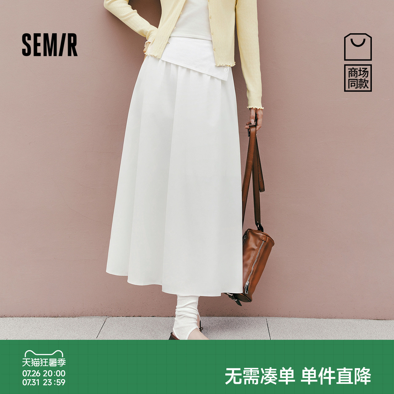 森马简约风时尚纯色翻边半身裙女