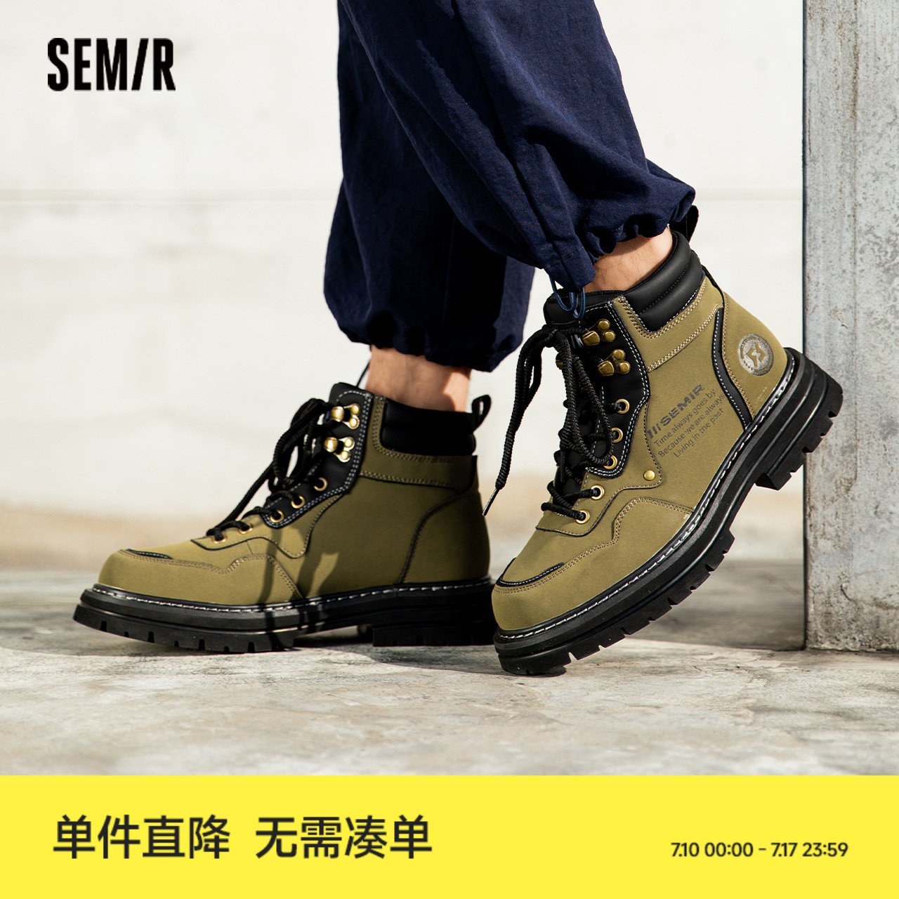 Semir男鞋休闲马丁靴男2025新款春夏季男士英伦风高帮短靴子男生