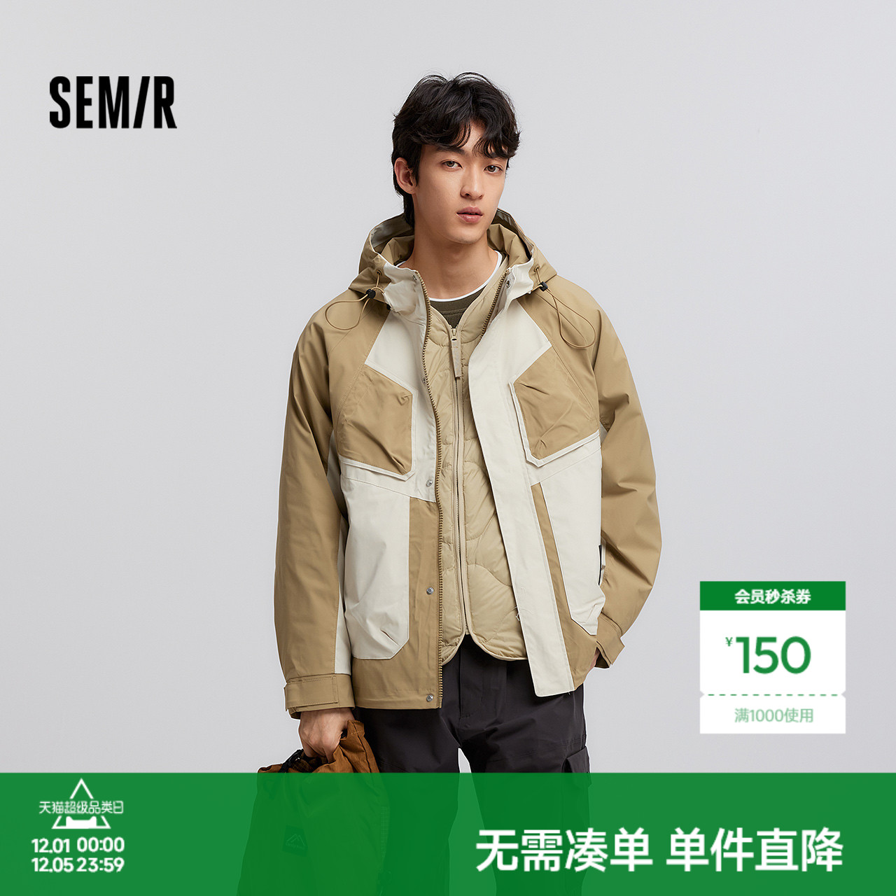 森马两件套拼色外套薄款羽绒服男