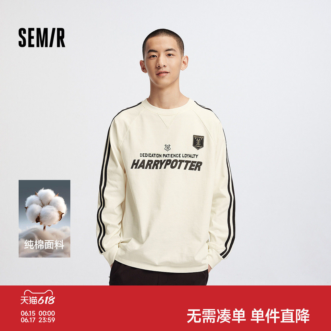 森马哈利波特联名长袖T恤男秋季纯棉舒适亲肤上衣潮流时尚针织衫
