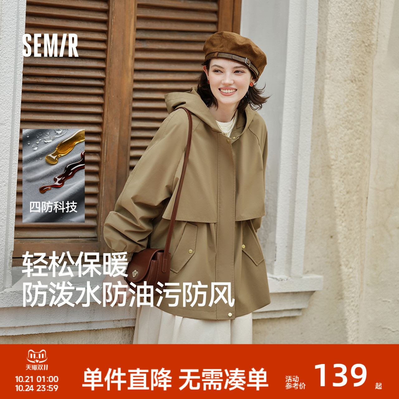 森马三防防风宽松中长款外套女