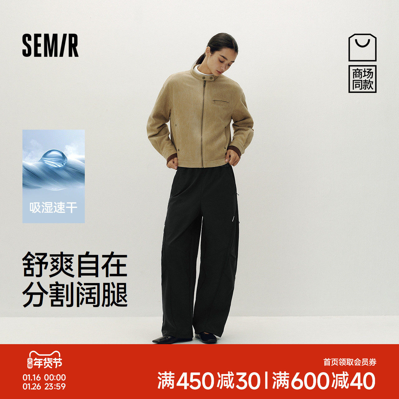 [商场同款]森马休闲裤女阔腿裤2025秋季黑色裤子新款速干裤长裤,女装/女士精品,休闲裤,淘宝优惠券,粉丝福利购,淘宝优惠卷