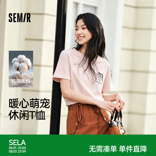森马小狗刺绣纯棉宽松短袖T恤女