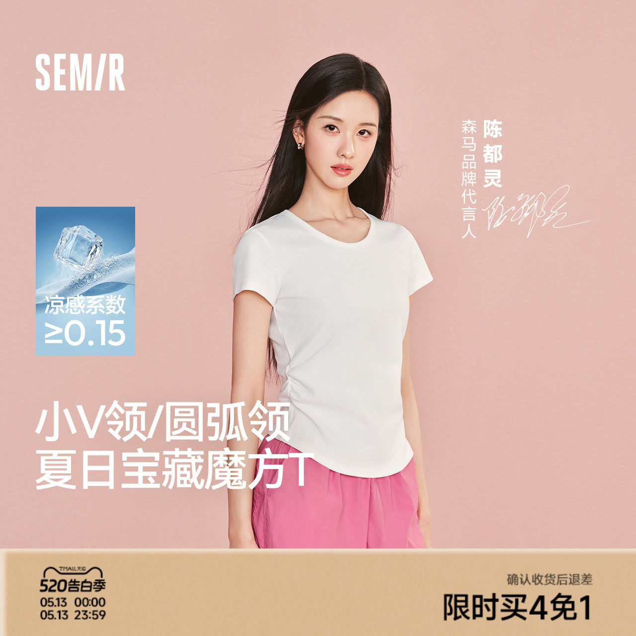 陈都灵丨森马短袖T恤女短款修身正肩收腰2026夏上衣白色体恤百搭
