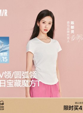陈都灵丨森马短袖T恤女短款修身正肩收腰2026夏上衣白色体恤百搭