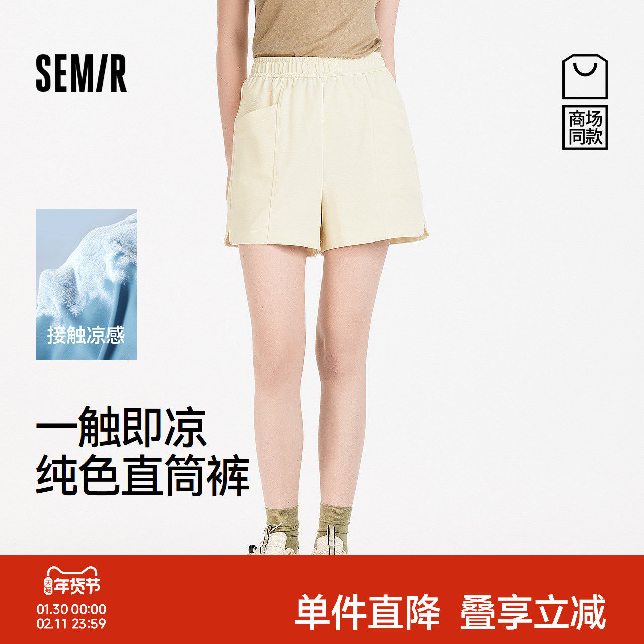 [商场同款]森马休闲裤女纯色裤子时尚2025夏新款凉感宽松短裤百