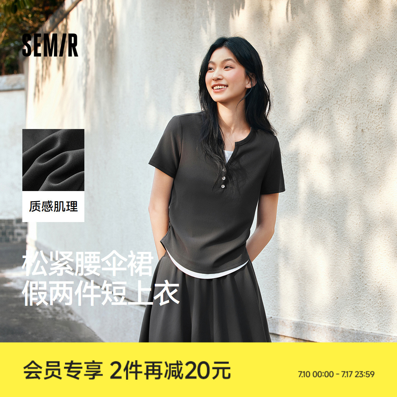 森马套装女短款假两件上衣松紧腰伞裙2025夏季新款时尚两件套气质
