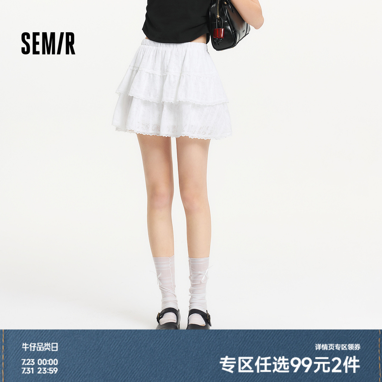 森马半身裙女设计感肌理蕾丝花边甜美2025夏新款A字蓬蓬短裙俏皮