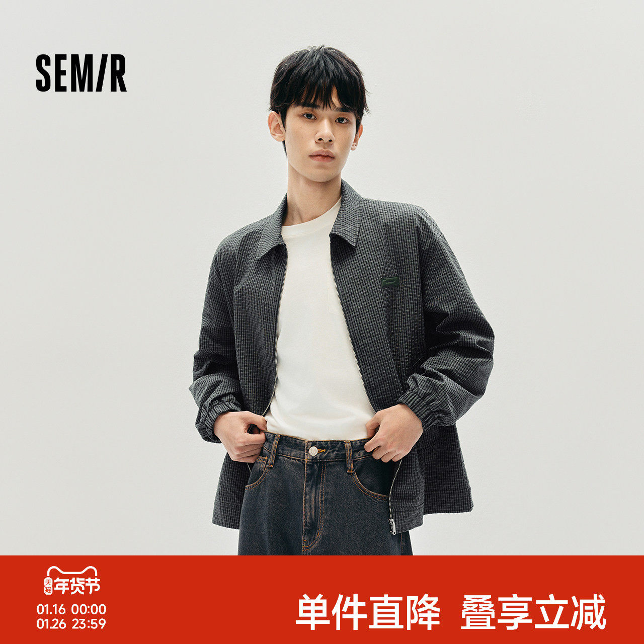 森马肌理感翻领夹克男2025春秋新款复古质感通勤外套宽松百搭上衣,男装,夹克,淘宝优惠券,粉丝福利购,淘宝优惠卷