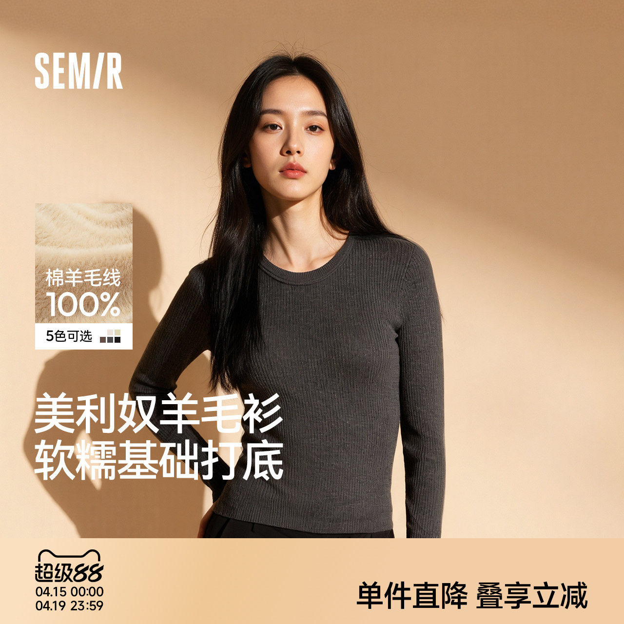 森柔|森马针织衫女冬鹅蛋领纯色紧身上衣2025新款黑色打底羊毛衫